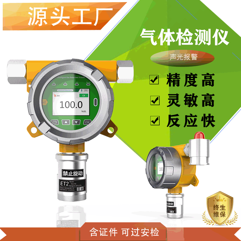 完整解决方案:[电子]
普通门禁加装红外线报警器